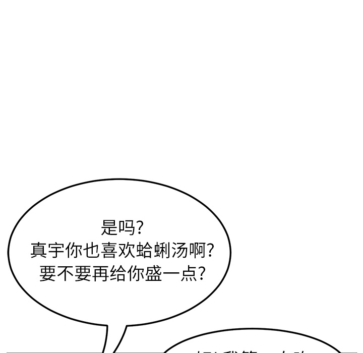 [韩国漫画] 继母 乱伦,熟女人妻,巨乳大奶,不伦#[177P]-127