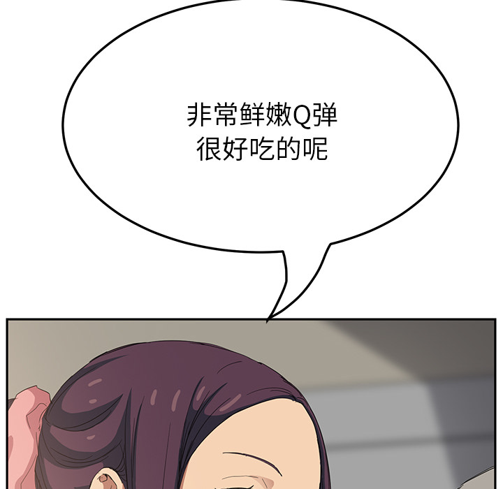 [韩国漫画] 继母 乱伦,熟女人妻,巨乳大奶,不伦#[177P]-132