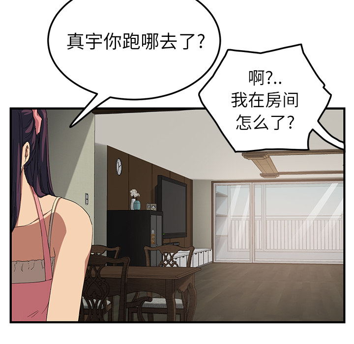 [韩国漫画] 继母 乱伦,熟女人妻,巨乳大奶,不伦#[177P]-139