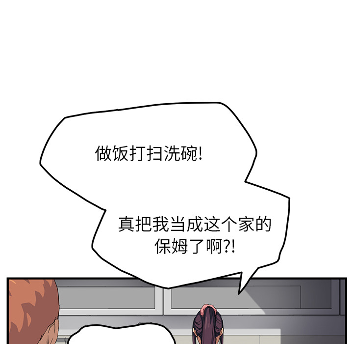 [韩国漫画] 继母 乱伦,熟女人妻,巨乳大奶,不伦#[177P]-142
