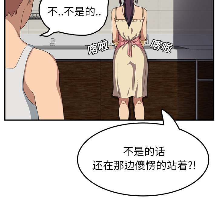 [韩国漫画] 继母 乱伦,熟女人妻,巨乳大奶,不伦#[177P]-143