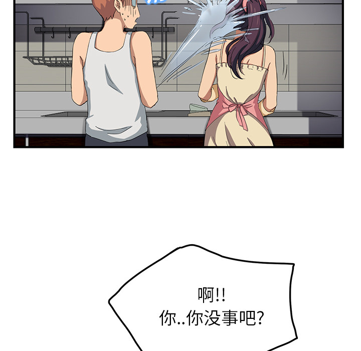 [韩国漫画] 继母 乱伦,熟女人妻,巨乳大奶,不伦#[177P]-148