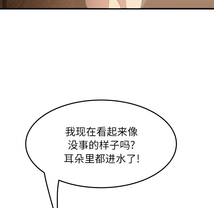 [韩国漫画] 继母 乱伦,熟女人妻,巨乳大奶,不伦#[177P]-152