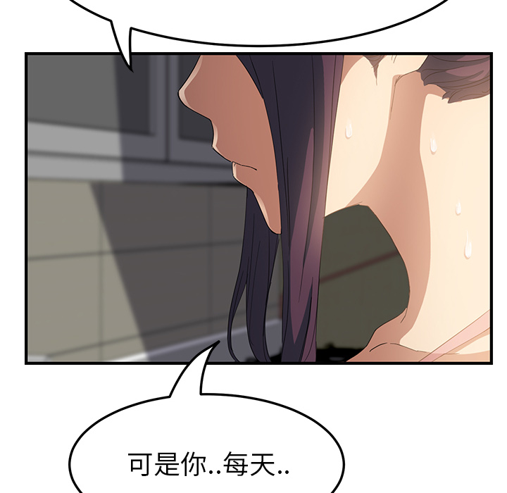 [韩国漫画] 继母 乱伦,熟女人妻,巨乳大奶,不伦#[177P]-158