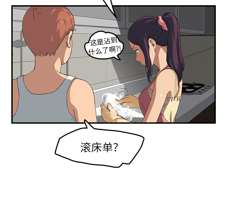 [韩国漫画] 继母 乱伦,熟女人妻,巨乳大奶,不伦#[177P]-160