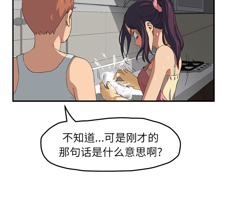 [韩国漫画] 继母 乱伦,熟女人妻,巨乳大奶,不伦#[177P]-163