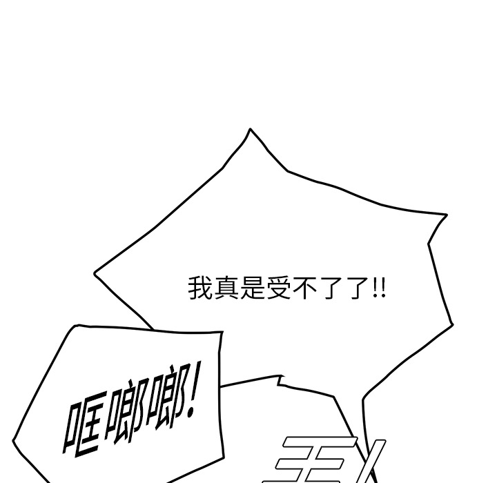 [韩国漫画] 继母 乱伦,熟女人妻,巨乳大奶,不伦#[177P]-164