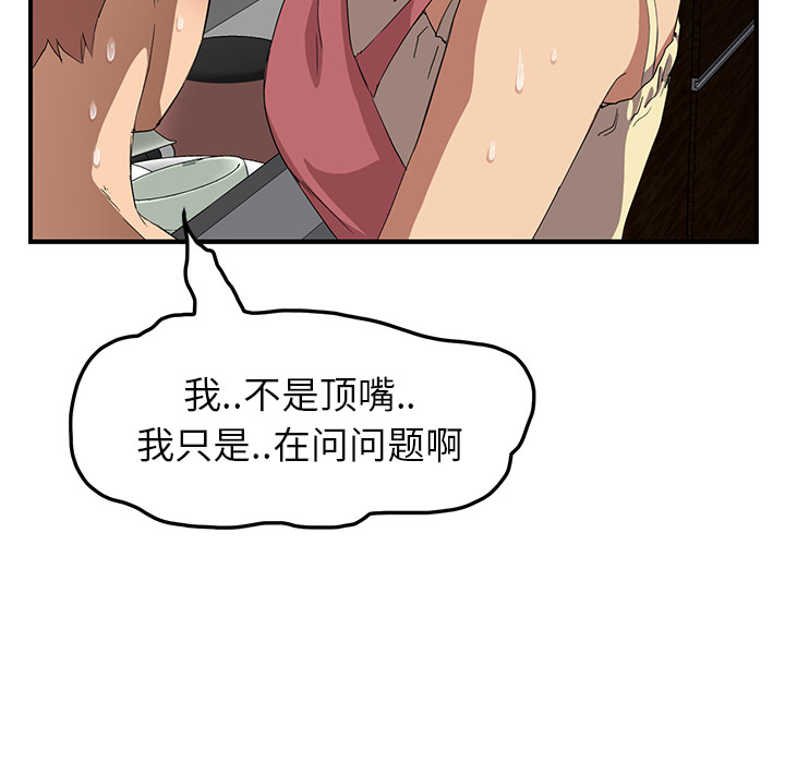[韩国漫画] 继母 乱伦,熟女人妻,巨乳大奶,不伦#[177P]-168