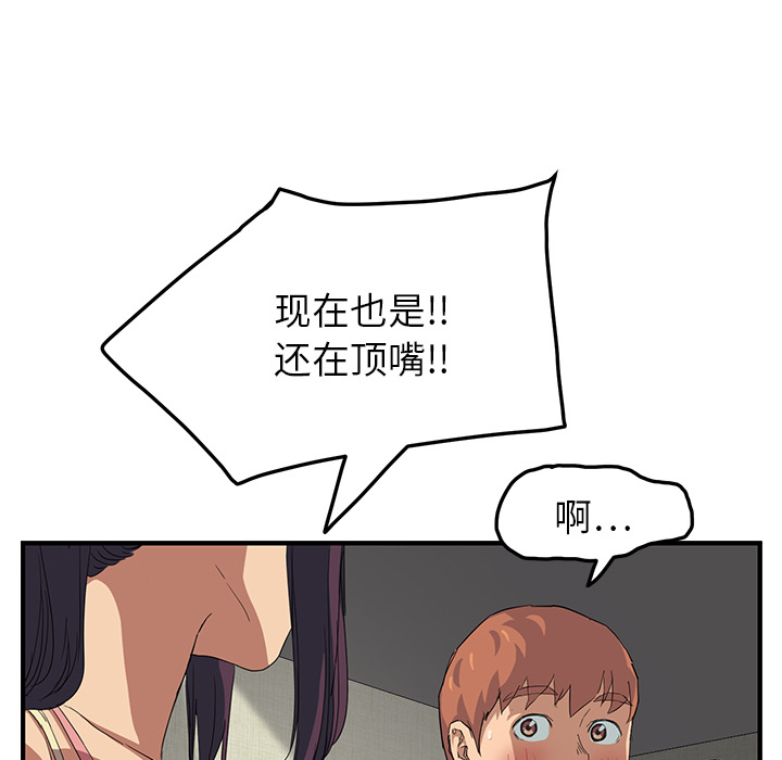 [韩国漫画] 继母 乱伦,熟女人妻,巨乳大奶,不伦#[177P]-169