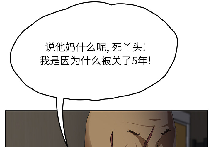 [韩国漫画] 继母 乱伦,熟女人妻,巨乳大奶,不伦#[177P]-2