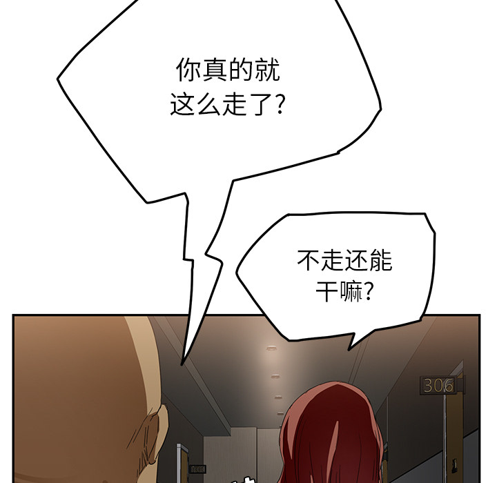 [韩国漫画] 继母 乱伦,熟女人妻,巨乳大奶,不伦#[177P]-29