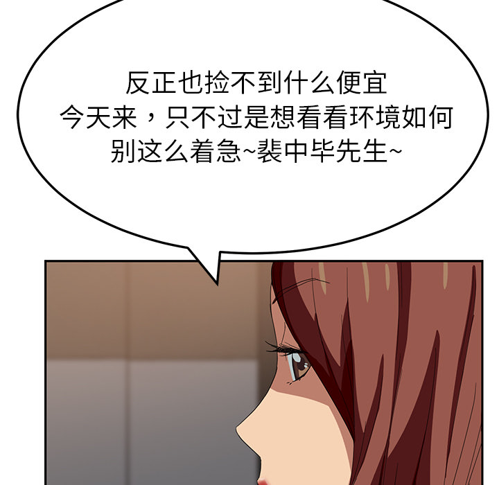 [韩国漫画] 继母 乱伦,熟女人妻,巨乳大奶,不伦#[177P]-31