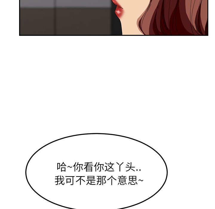 [韩国漫画] 继母 乱伦,熟女人妻,巨乳大奶,不伦#[177P]-32