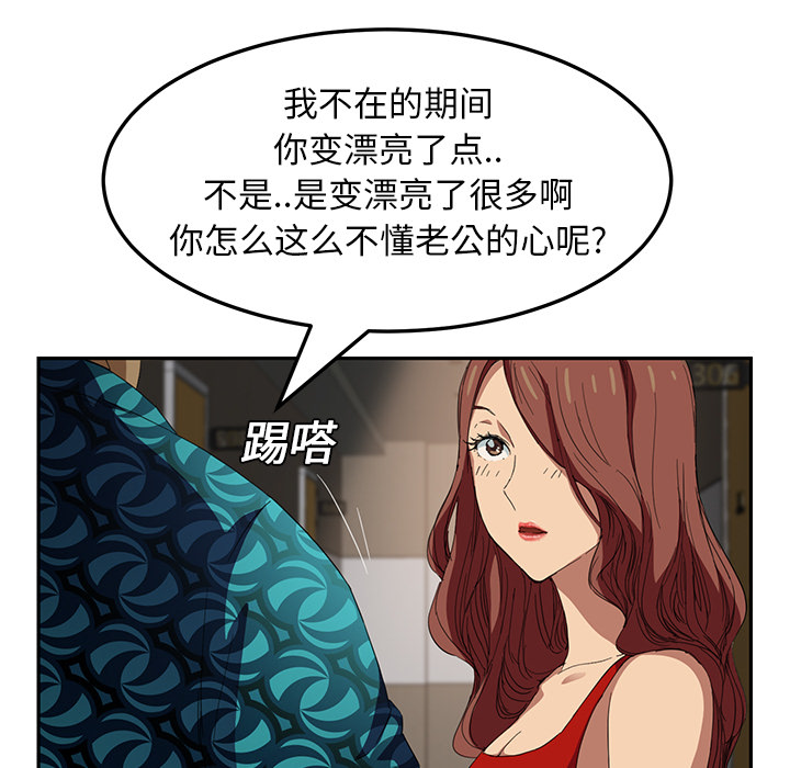 [韩国漫画] 继母 乱伦,熟女人妻,巨乳大奶,不伦#[177P]-34