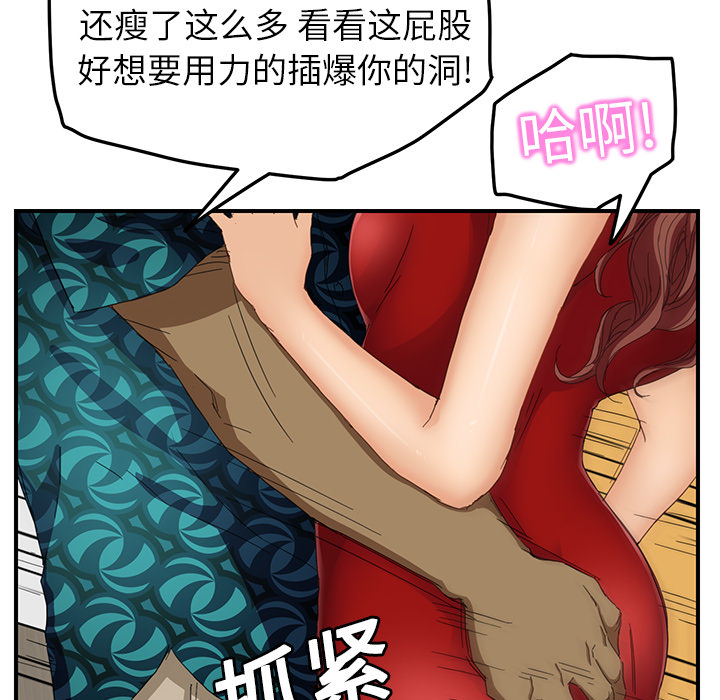 [韩国漫画] 继母 乱伦,熟女人妻,巨乳大奶,不伦#[177P]-36