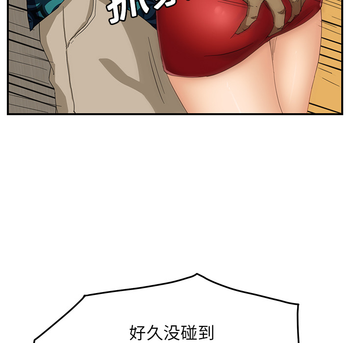 [韩国漫画] 继母 乱伦,熟女人妻,巨乳大奶,不伦#[177P]-37