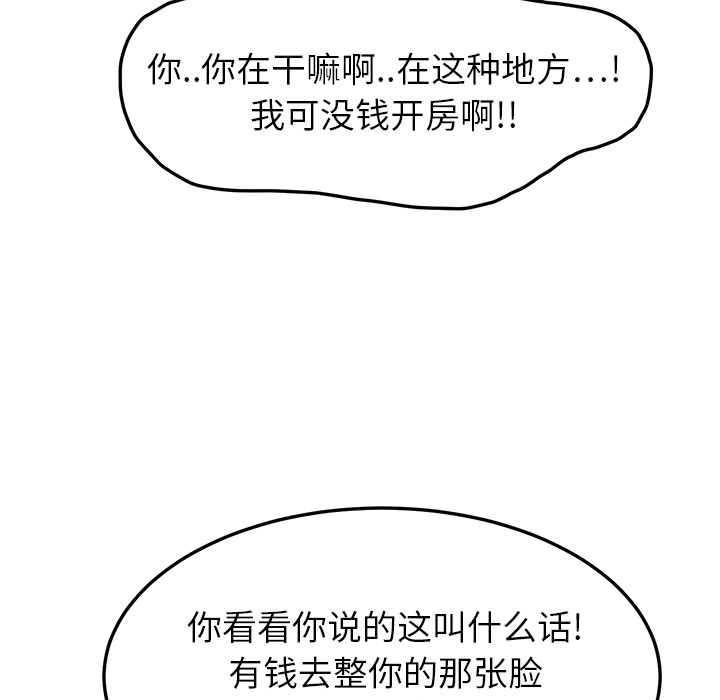 [韩国漫画] 继母 乱伦,熟女人妻,巨乳大奶,不伦#[177P]-39