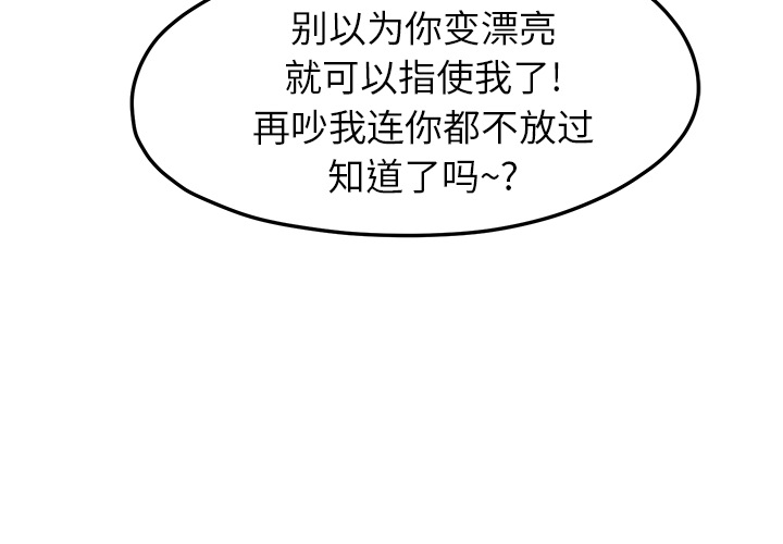 [韩国漫画] 继母 乱伦,熟女人妻,巨乳大奶,不伦#[177P]-4