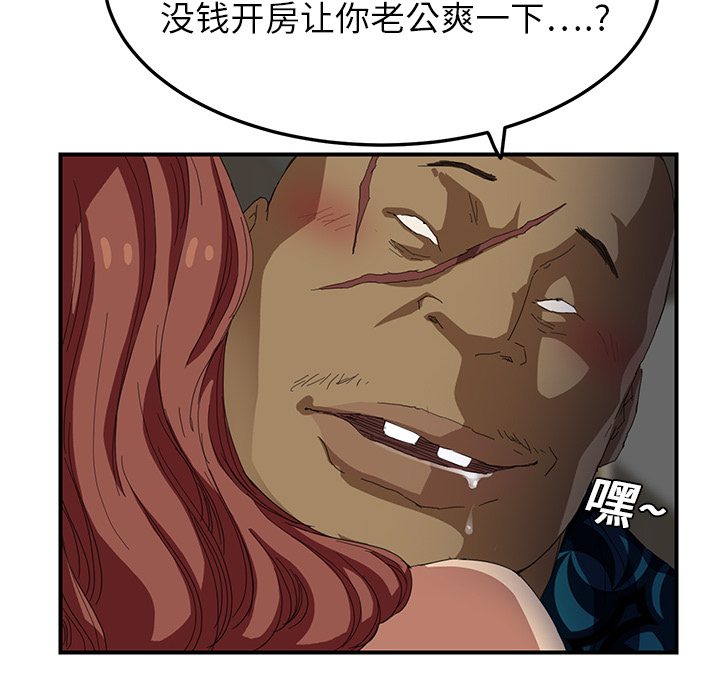 [韩国漫画] 继母 乱伦,熟女人妻,巨乳大奶,不伦#[177P]-40