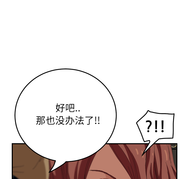 [韩国漫画] 继母 乱伦,熟女人妻,巨乳大奶,不伦#[177P]-41