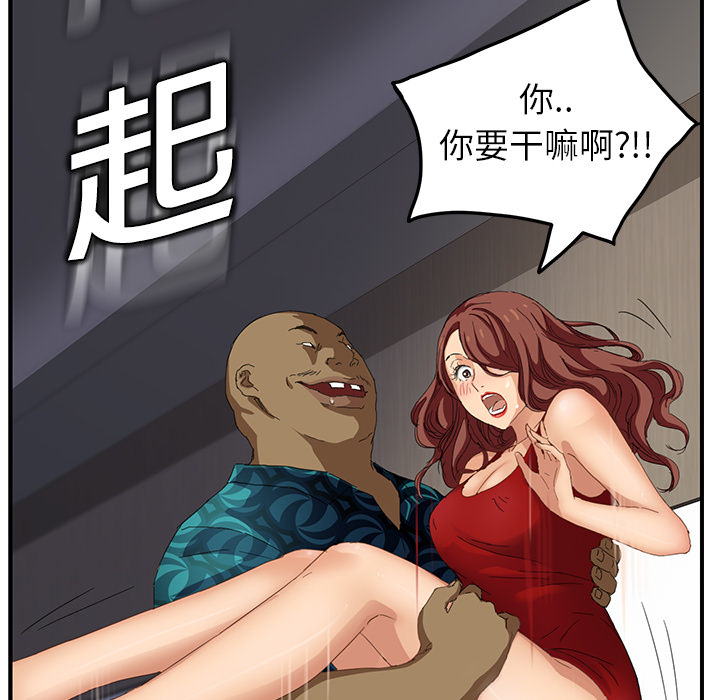 [韩国漫画] 继母 乱伦,熟女人妻,巨乳大奶,不伦#[177P]-44