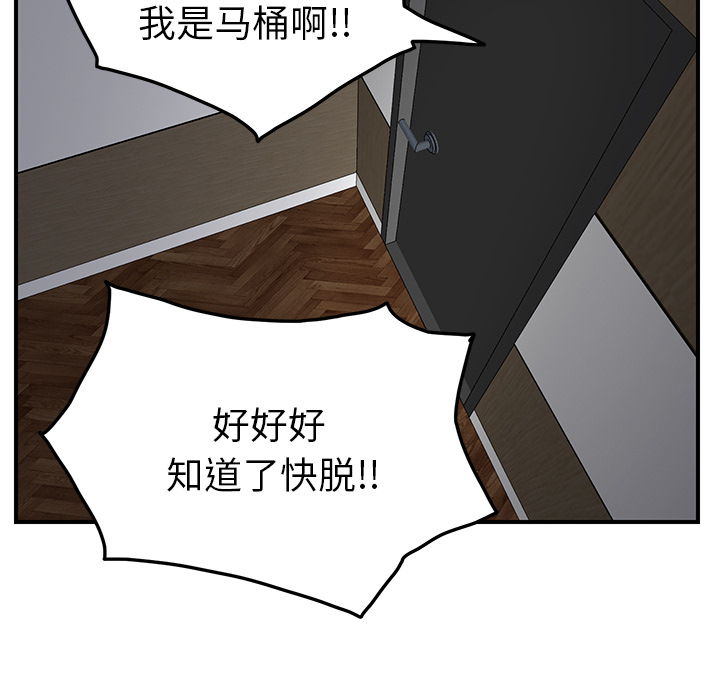 [韩国漫画] 继母 乱伦,熟女人妻,巨乳大奶,不伦#[177P]-51