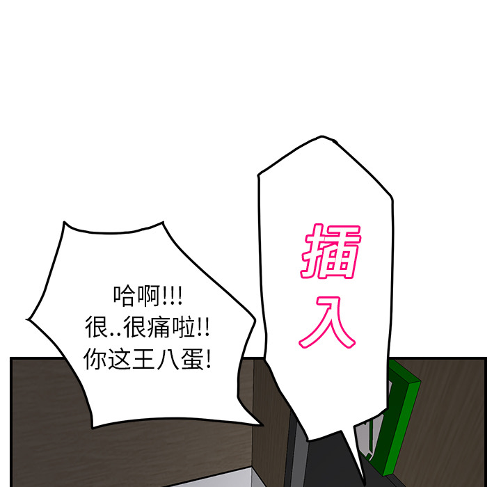 [韩国漫画] 继母 乱伦,熟女人妻,巨乳大奶,不伦#[177P]-52