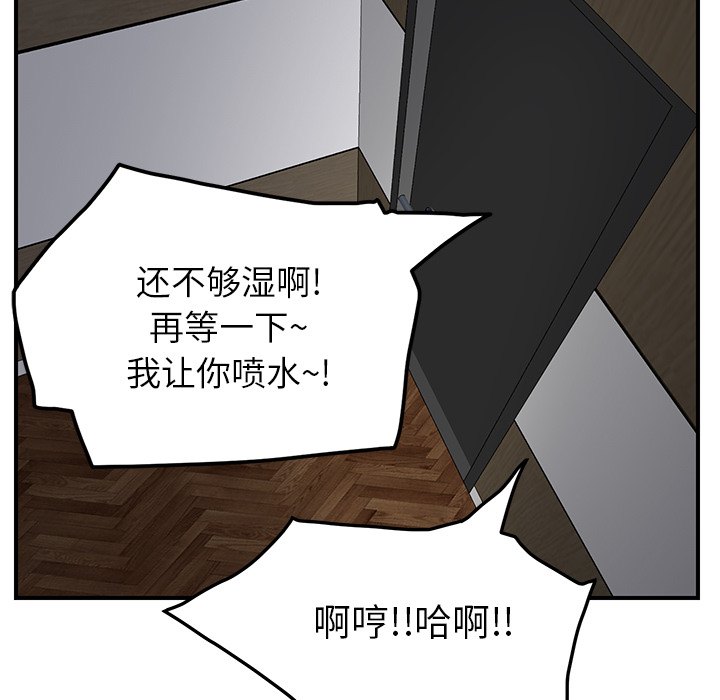 [韩国漫画] 继母 乱伦,熟女人妻,巨乳大奶,不伦#[177P]-53