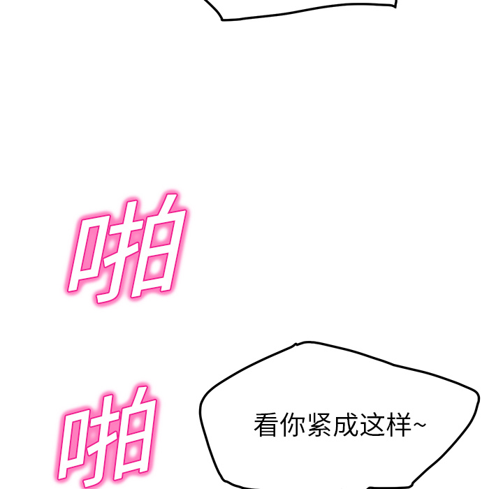 [韩国漫画] 继母 乱伦,熟女人妻,巨乳大奶,不伦#[177P]-54