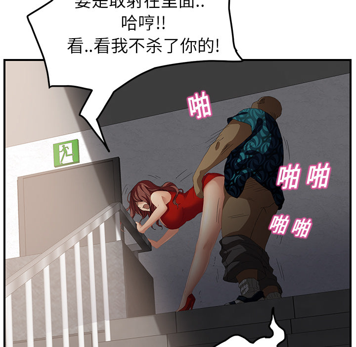 [韩国漫画] 继母 乱伦,熟女人妻,巨乳大奶,不伦#[177P]-57