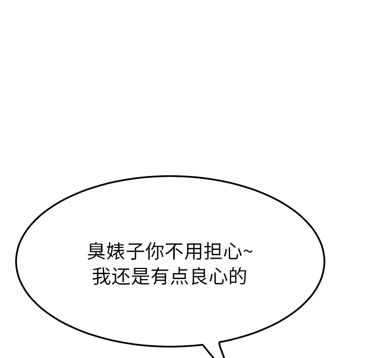 [韩国漫画] 继母 乱伦,熟女人妻,巨乳大奶,不伦#[177P]-59