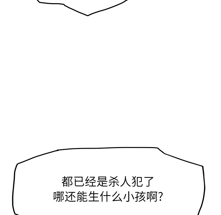 [韩国漫画] 继母 乱伦,熟女人妻,巨乳大奶,不伦#[177P]-61