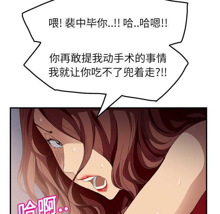 [韩国漫画] 继母 乱伦,熟女人妻,巨乳大奶,不伦#[177P]-64
