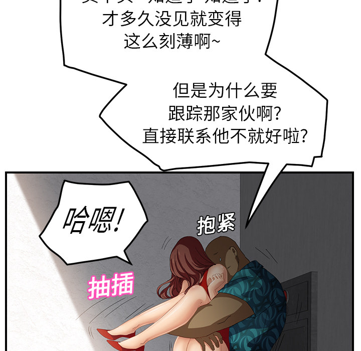 [韩国漫画] 继母 乱伦,熟女人妻,巨乳大奶,不伦#[177P]-66