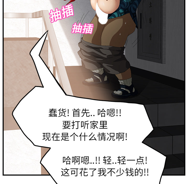 [韩国漫画] 继母 乱伦,熟女人妻,巨乳大奶,不伦#[177P]-67