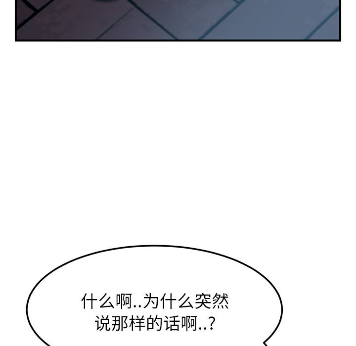 [韩国漫画] 继母 乱伦,熟女人妻,巨乳大奶,不伦#[177P]-70