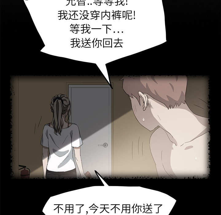 [韩国漫画] 继母 乱伦,熟女人妻,巨乳大奶,不伦#[177P]-73