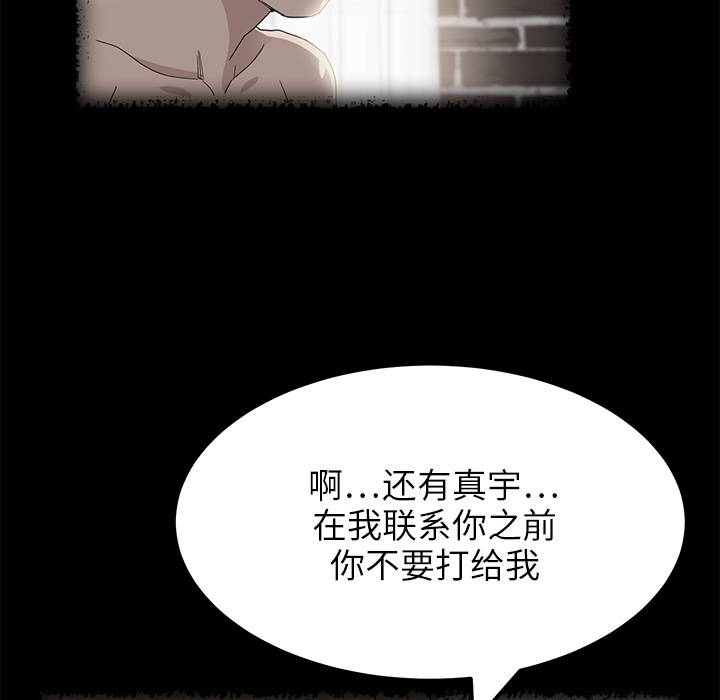 [韩国漫画] 继母 乱伦,熟女人妻,巨乳大奶,不伦#[177P]-75