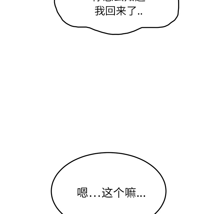 [韩国漫画] 继母 乱伦,熟女人妻,巨乳大奶,不伦#[177P]-90