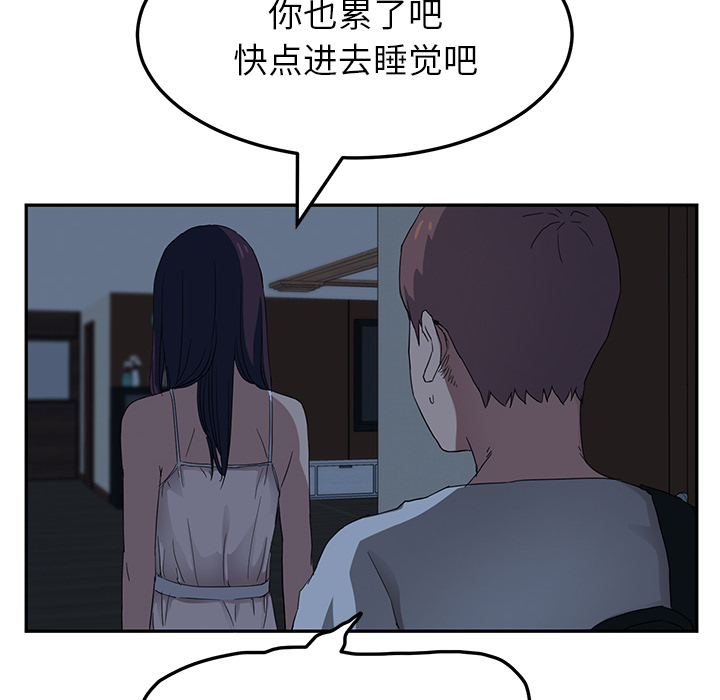 [韩国漫画] 继母 乱伦,熟女人妻,巨乳大奶,不伦#[177P]-93