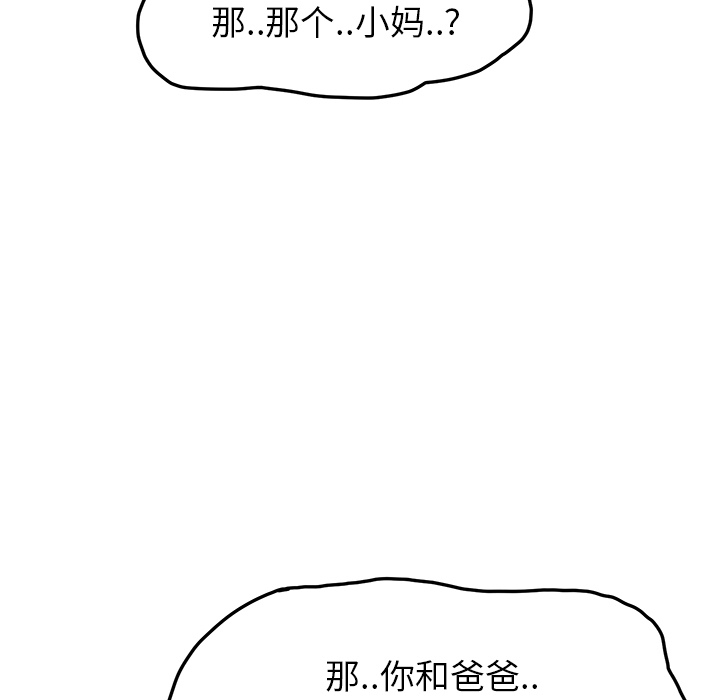 [韩国漫画] 继母 乱伦,熟女人妻,巨乳大奶,不伦#[177P]-94