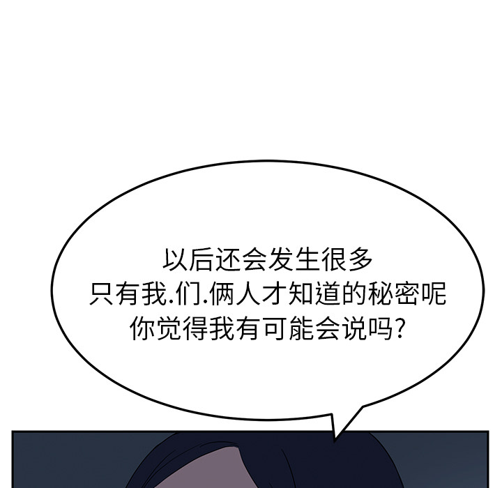 [韩国漫画] 继母 乱伦,熟女人妻,巨乳大奶,不伦#[177P]-98