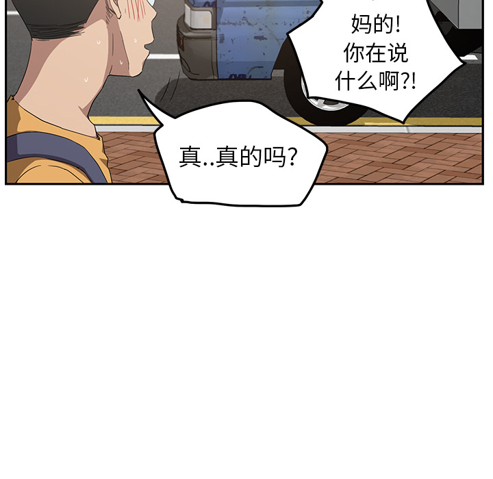 [韩国漫画] 继母 乱伦,熟女人妻,巨乳大奶,不伦#[178P]-101