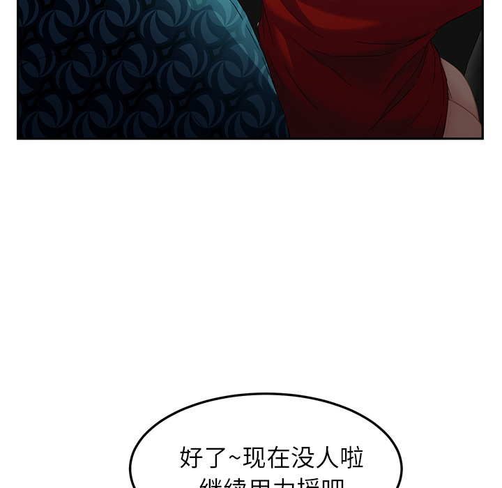 [韩国漫画] 继母 乱伦,熟女人妻,巨乳大奶,不伦#[178P]-104