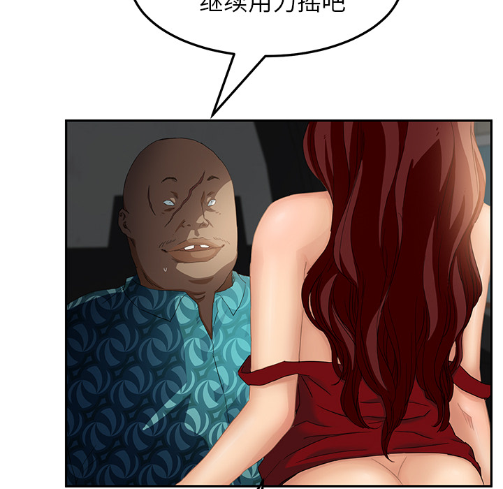 [韩国漫画] 继母 乱伦,熟女人妻,巨乳大奶,不伦#[178P]-105