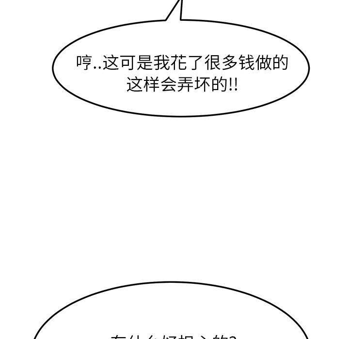 [韩国漫画] 继母 乱伦,熟女人妻,巨乳大奶,不伦#[178P]-106