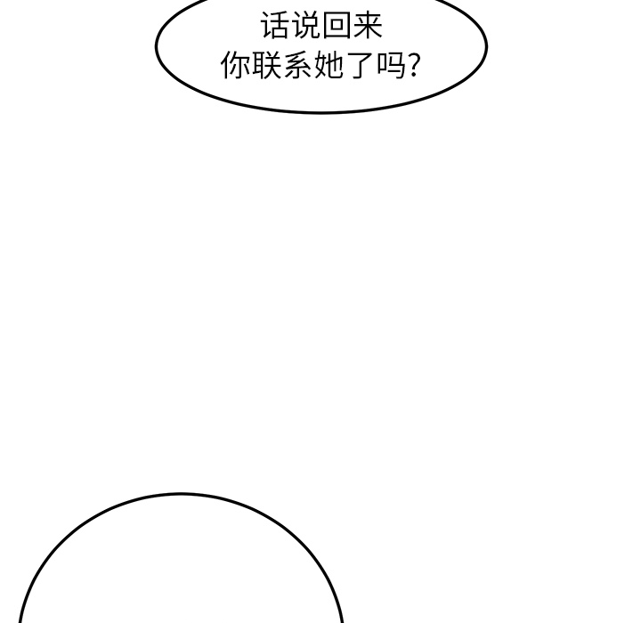 [韩国漫画] 继母 乱伦,熟女人妻,巨乳大奶,不伦#[178P]-108