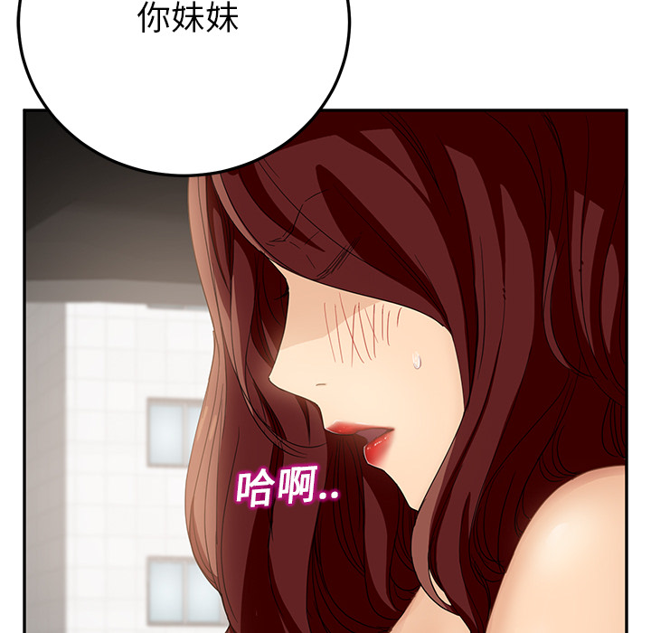 [韩国漫画] 继母 乱伦,熟女人妻,巨乳大奶,不伦#[178P]-109