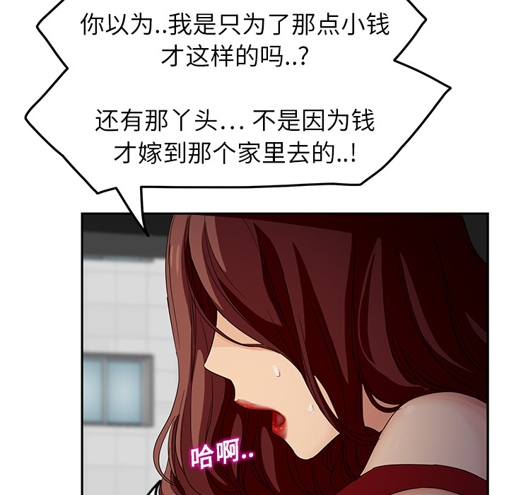 [韩国漫画] 继母 乱伦,熟女人妻,巨乳大奶,不伦#[178P]-114