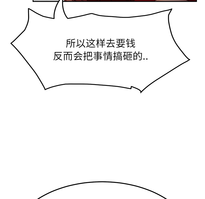 [韩国漫画] 继母 乱伦,熟女人妻,巨乳大奶,不伦#[178P]-115